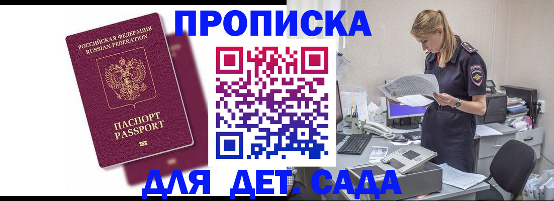 временная регистрация гарантия в Камышине