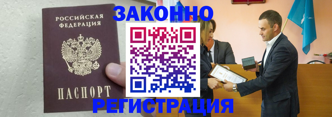 прописка для школы в Камышине