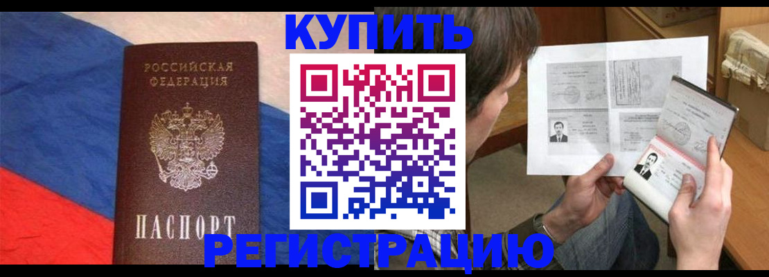 временная регистрация поиск в Камышине