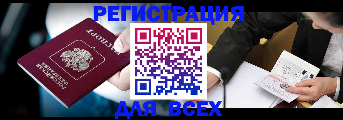 временная регистрация собственник в Камышине