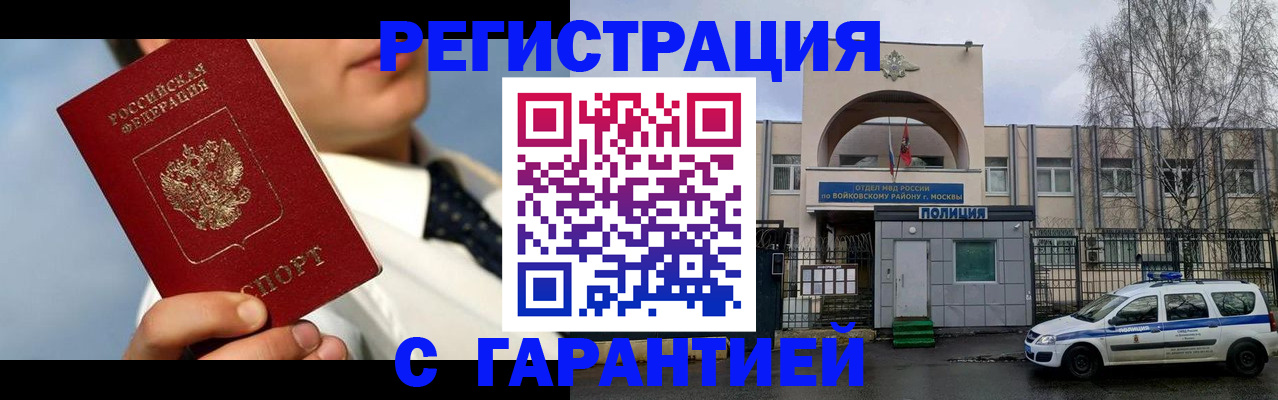 найти адрес прописки в Камышине